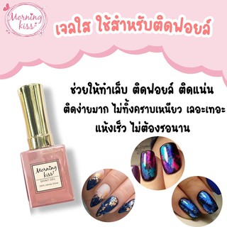 เจลติดฟอย กาวเจลติดฟอย สีเจล สีทาเล็บเจล เพ้นท์เล็บ กาวติดฟอยล์ ยาทาเล็บเจล ยาทาเล็บ สีทาเล็บ ยาทาเล็บสีเจล เซตทำเล็บ