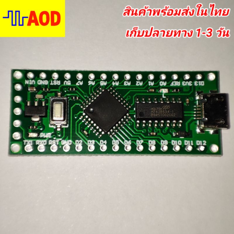 บอร์ด LGT8F328P บอร์ดสีเขียว ไมโคร USB(บอร์ดแทน arduino nano)
