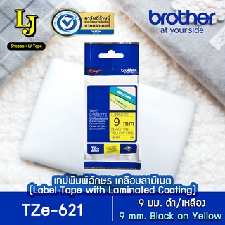 Label Tape Brother TZe-621 เทปพิมพ์อักษร 9 มม. ดำ/เหลือง เคลือบพลาสติก กันน้ำ วัสดุทนอุณหภูมิ ของแท้ ออกใบกำกับภาษีได้