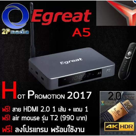 Egreat A5 HD Player