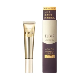 แท้อันดับ1ญี่ปุ่นShiseido Elixir Superieur Enriched Wrinkle Cream15gครีมลดเลือนริ้วรอยหางตาและบริเวณมุมปากที่ดีที่สุด