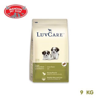 [MANOON] LUVCARE Puppy Medium Breed Liver Flavor 9kg