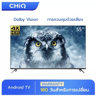 CHiQ U55G7N 55 นิ้ว Android TV ที่มาพร้อมการแสดงผลแบบเต็มหน้าจอ ดีไซน์ไร้ขอบ 4K UHD/HDR10/Dolby Vision/ Dolby Audio