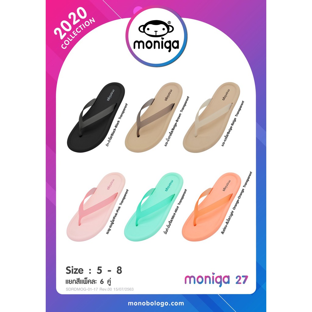 รองเท้าแตะแบบหนีบ MONOBO รุ่น moniga-27