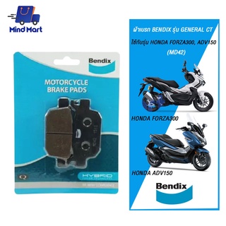 ผ้าเบรกมอเตอร์ไซค์ BENDIX รุ่น GENERAL CT HONDA FORZA300, ADV150 (MD42)