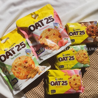 คุกกี้ผสมข้าวโอ๊ตและธัญพืชจูลีย์ Julie’s Oat25