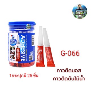 กาวติดมอสติดหินปะการัง aquaworld G-066 1กระปุกมี25ชิ้น