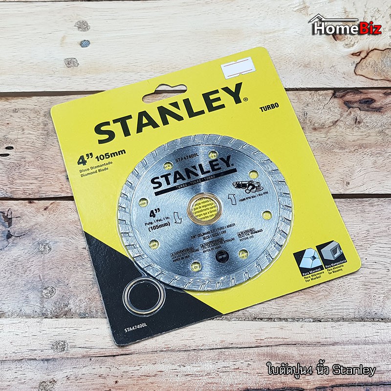 STANLEY ใบตัดกระเบื้อง 4 นิ้ว 2 in 1 Turbo (STA47400L) ใบตัดเพชร  ใบตัดกระเบื้อง  ใบตัดปูน