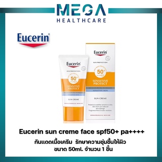 Eucerin Sun Creme Sensitive Protect SPF 50+ - 50ml (กันแดดเนื้อครีม สำหรับผิวบอบบาง แพ้ง่าย)