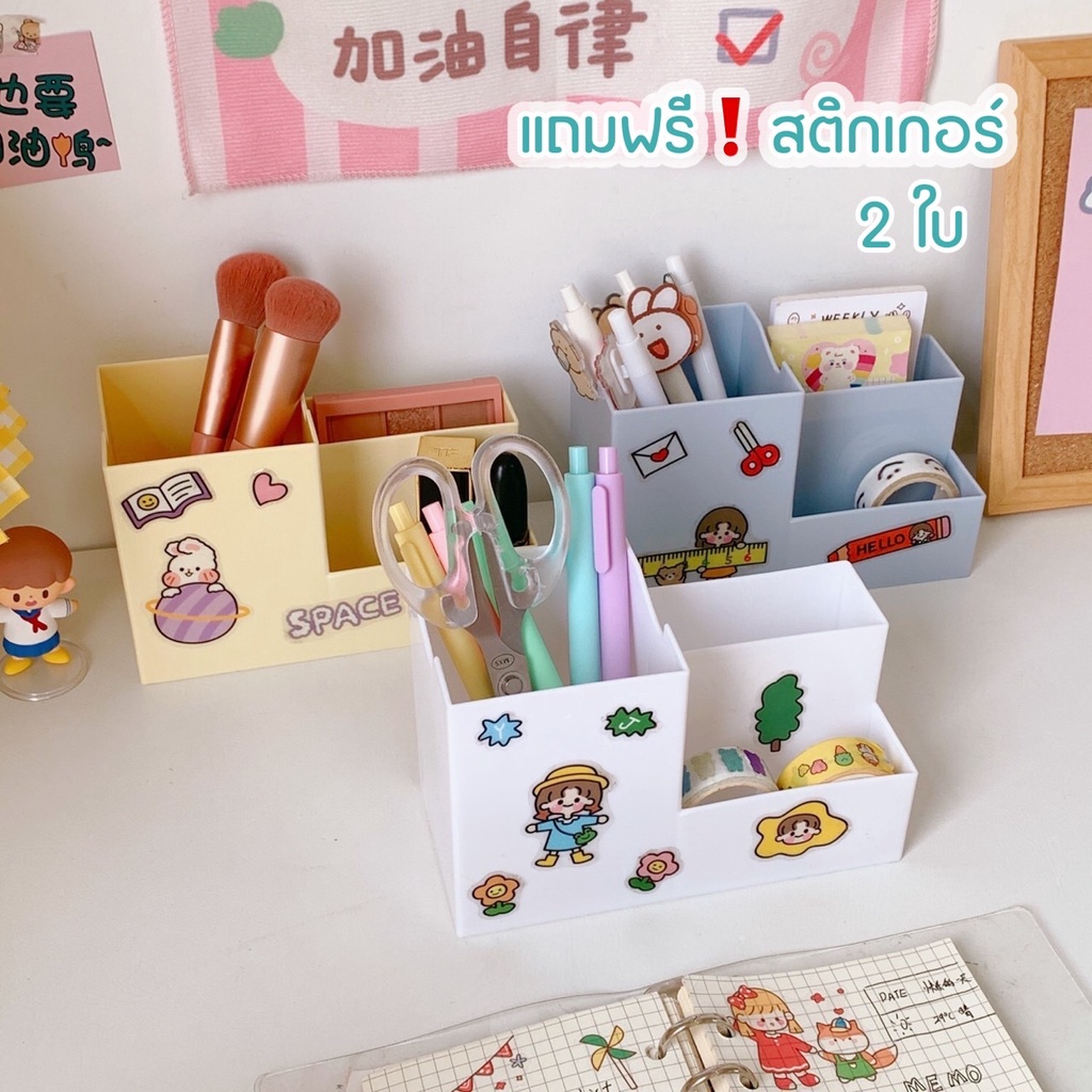 GaGiNang แถมฟรีสติ๊กเกอร์ กล่องใส่ปากกา กล่องเก็บเครื่องเขียน ที่วางปากกา กล่องใส่เครื่องสำอาง อุปกรณ์จัดเก็บบนโต๊ะ