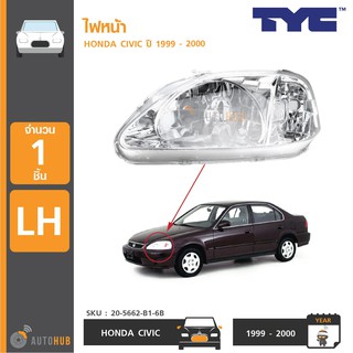 TYC ไฟหน้า HONDA CIVIC ปี 1999-2000