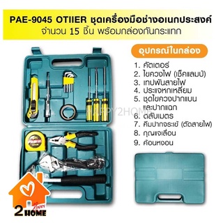 เครื่องมือช่าง PAE 9045 OTIIER ชุดเครื่องมือช่าง  15 in 1