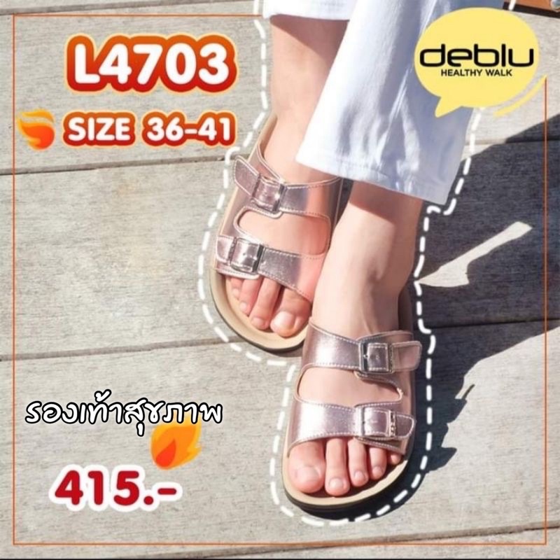 NFshoes ถูกสุด!🔥 รองเท้าแตะ เพื่อสุขภาพ หญิง วินเทจ สไตล์ไบเก้น Deblu เดอบลู รุ่น L4703 พื้นนิ่ม เบา ใส่สบาย