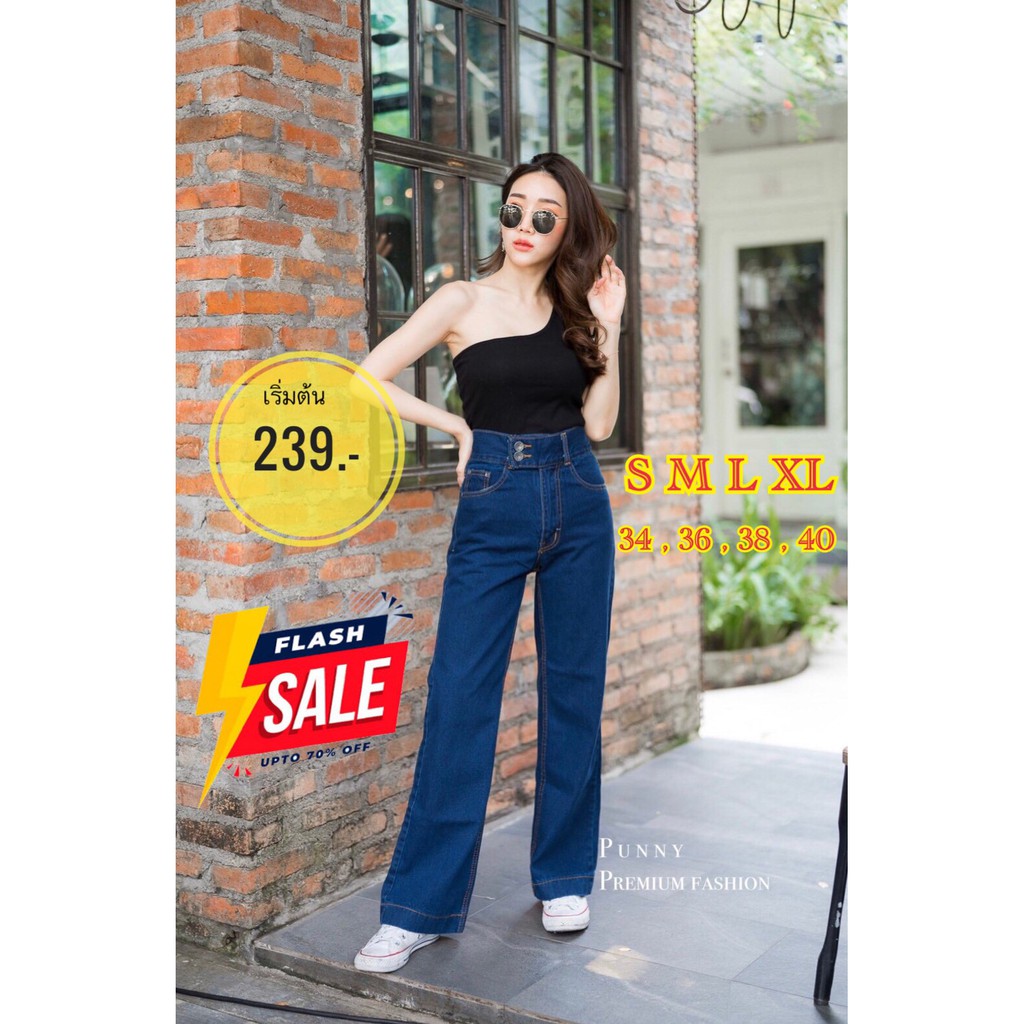 กางเกงยีนส์ ทรงบอย งานสวยมาก (A49)