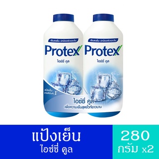 Protex แป้งเย็น โพรเทคส์ ไอซ์ซี่ รวม 2 ขวด รวม 560 กรัม ให้ความรู้สึกเย็นสุดขั้ว