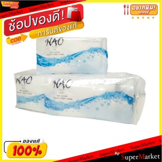NaO นาโอะ ผ้าขนหนูเย็น ขนาด 22.8cmx22.8cm แพ็คละ50ซอง