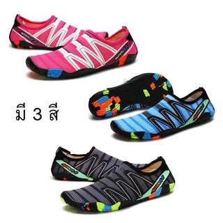 พร้อมส่ง!!! รองเท้าดำน้ำ Quick - drying เดินชายหาด ว่ายน้ำ นำ้หนักเบา ลุยน้ำได้สบาย แห้งเร็ว จำนวน 1 คู่