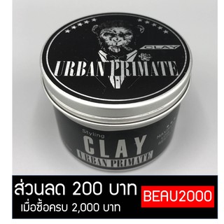 Urban Primate Clay Pomade เคลย์เซ็ทผม จัดทรงผมอยู่ทรงแบบธรรมชาติ