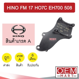 ขาคอมแอร์ ฮีโน่ FM 17 HO7C EH700 508 ติดล่าง ขาคอม หูคอม ขายึดคอม แท่นยึดคอม แอร์รถยนต์ MEGA 620