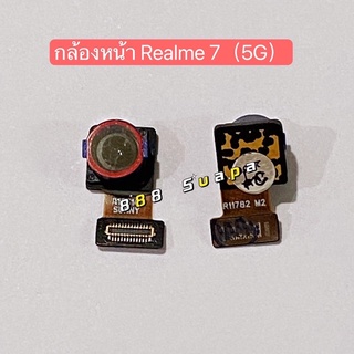 กล้องหน้า（Front Camera ）Realme 7 (5G)