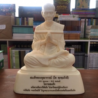 สมเด็จพระพุฒาจารย์ (โต พฺรหฺมรังสี)จารึกคำสอน