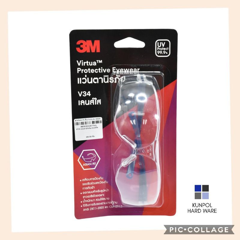 แว่นตานิรภัย เลนส์ใส 3M V34