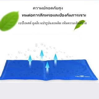 ที่นอนเจลเย็น สำหรับสัตว์เลี้ยง แผ่นทำความเย็น (Pat Cool mat)