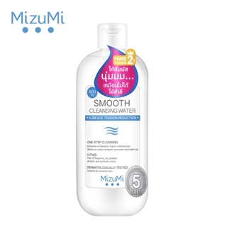 MizuMi Smooth Cleansing Water 500 ml มิซึมิคลีนซิ่ง สูตรลดแรงเสียดสีผิว