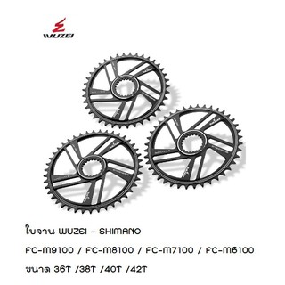 ใบจาน ใบจานเดี่ยว WUZEI - SHIMANO FC-M9100 / FC-M8100 / FC-M7100 / FC-M6100 ขนาด 34T / 36T /38T /40T /42T