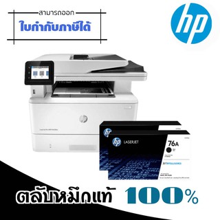 HP 76A CF276A  ตลับหมึกโทนเนอร์ สีดำ Black ปริมาณการพิมพ์ 5% บน A4  : 3,000 แผ่น  การรับประกัน : ตามเงื่อนไข ศูนย์ HP