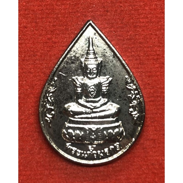 เหรียญพระแก้วมรกต ฉลองสิริราชสมบัติครบ 50 ปี