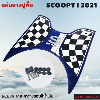 #navy blue racing ยางวางเท้า มอไซค์ All New Scoopy i  2021-2022 ยางปูพื้น สกู๊ปปี้ไอ รุ่นใหม่ล่าสุด