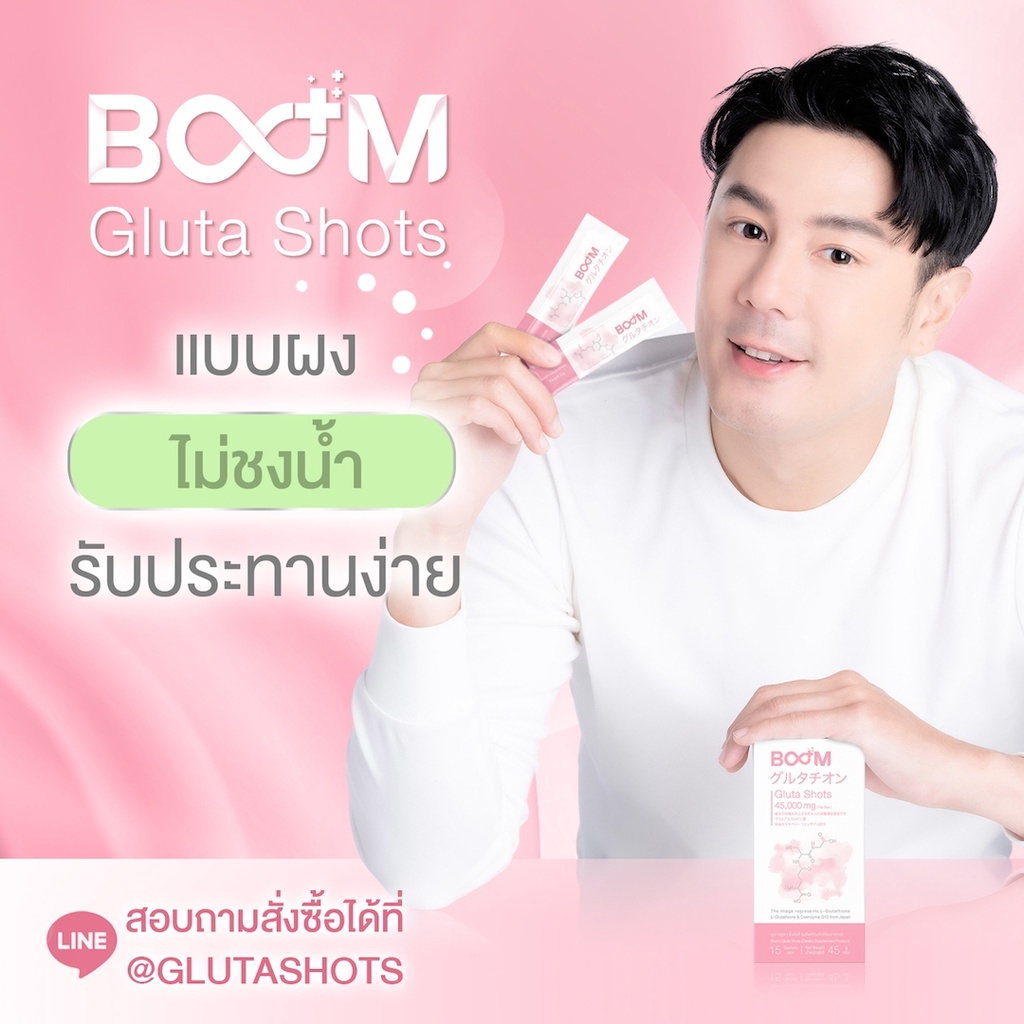 Boom Gluta Shots 100% จาก The Icon Group