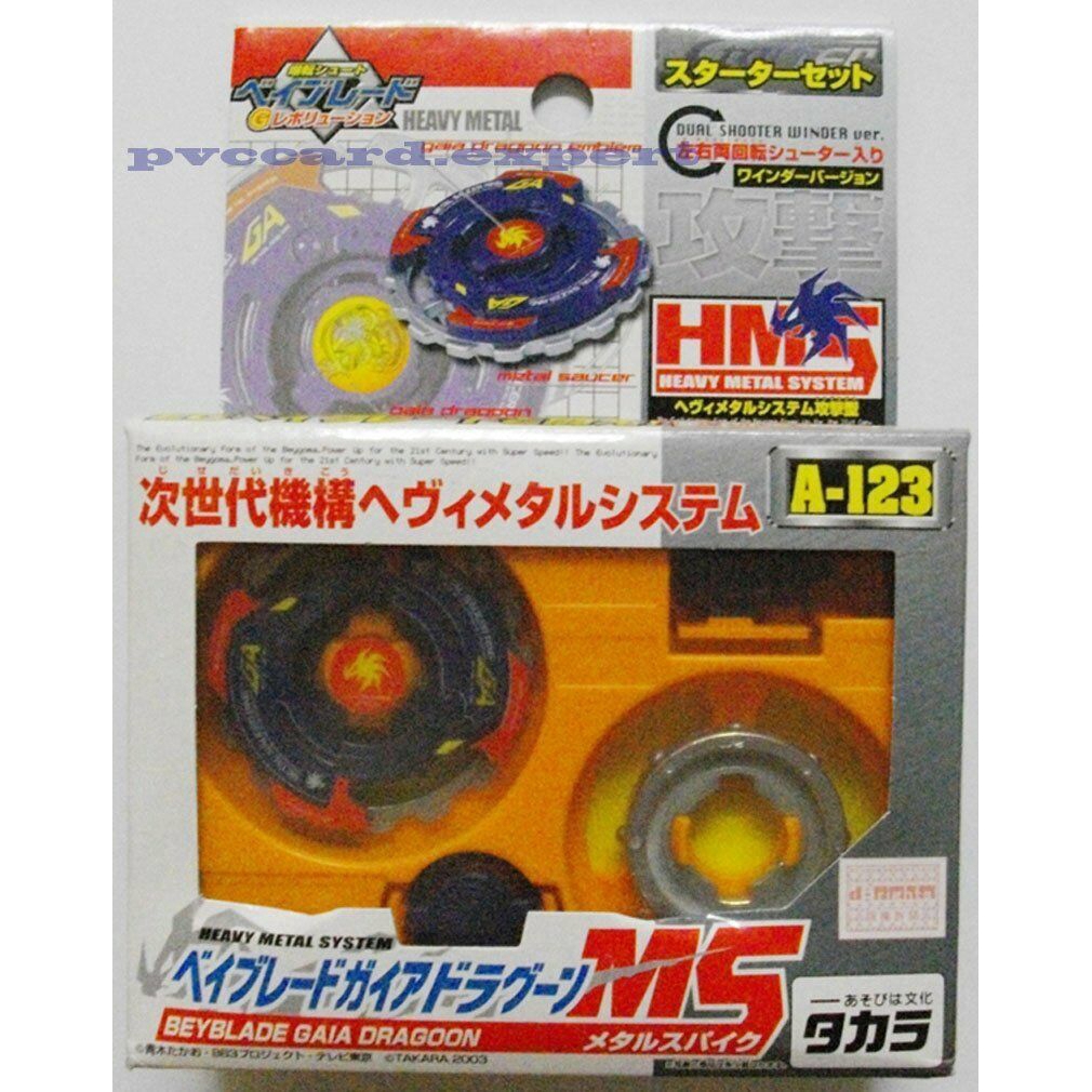 ทาการ่า โทมี่ เบรดเบลดTakara Tomy Beyblade A-123 Starter Gaia Dragoon MS