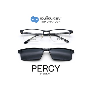 PERCY แว่นสายตาทรงเหลี่ยม 8067-C1  size 58 พร้อมคลิปออนกันแดด By ท็อปเจริญ