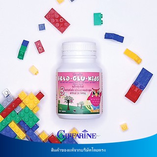 🔥มีโปร อาหารเสริม Beta-Glu-Kids เบต้า-กลู-คิดส์ ผลิตภัณฑ์เม็ดเคี้ยว รสไวท์มอลต์ ผสมเบต้า-กลูแคน และวิตามิน กิฟฟารีน