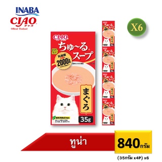 [6 เซ็ต X 4 ซอง] CIAO CHURU SOUP LINE POUCH 4P (ชหรุ ซุป ไลน์ เพาช์ 4พี ซุป)  X 6 เซ็ต