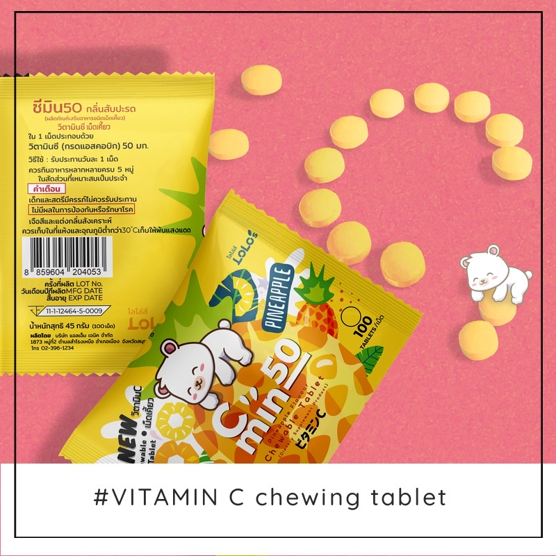 [1ซอง-100เม็ด] C min 50 Pineapple ซี มิน_วิตามิน ซี เม็ดเคี้ยวสำหรับเด็ก_กลิ่นสับปะรด_Vitamin C 50mg Chewing tablet