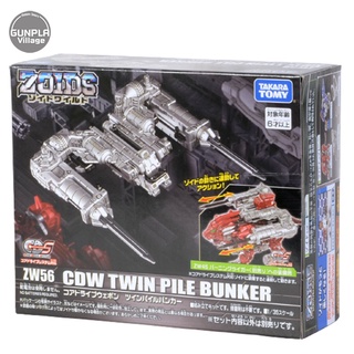 Takara Tomy Zoids ZW56 Core Drive Weapon Twin Pile Bunker 4904810154044 (Plastic Model)