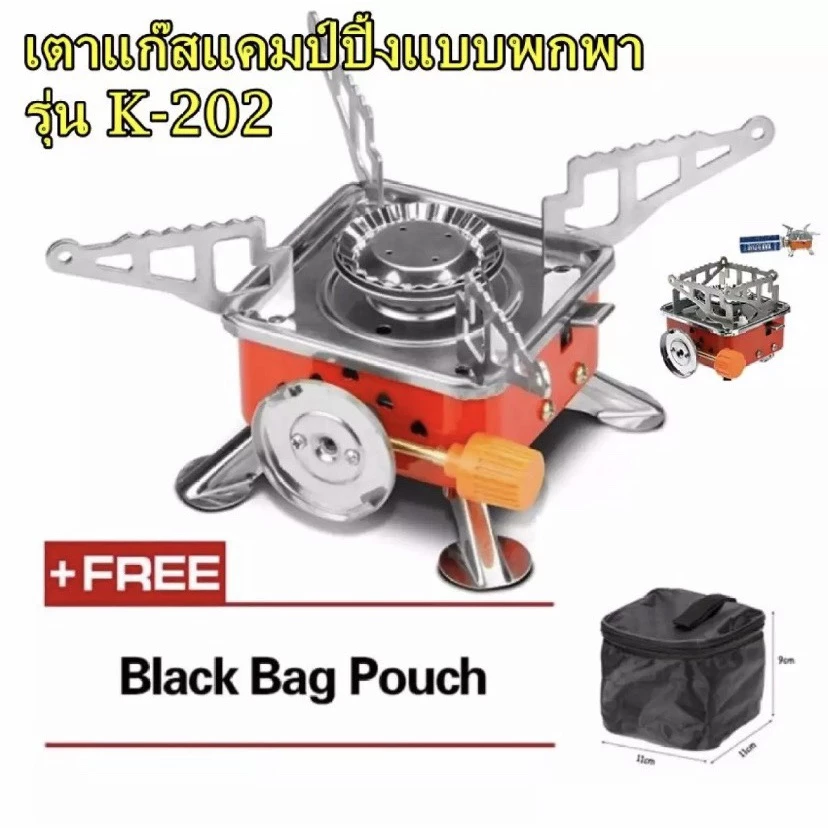 🔥NAPH406ลด15%🔥SY-200 + K-202 ชุดหม้อสนาม ชุดหม้อแคมป์ปิ้ง SY200 ชุดหม้อตั้งแคมป์ มาพร้อม ++ เตาสนาม K-202 เตาปิคนิค thumbnail 6
