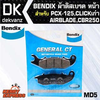 ผ้าเบรค BENDIX MD5 BENDIX ผ้าดิสเบรคหน้า CLICKเก่า,AIRBLADE