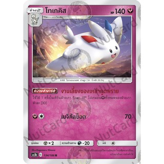 [Pokemon] โทเกคิส Foil (As5b C 134/186 R)