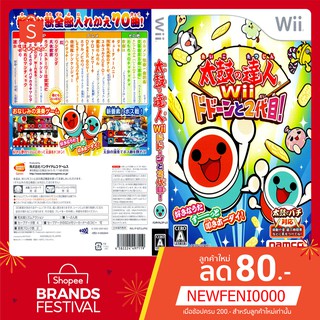 WIIGAME : Taiko no Tatsujin Wii Dodoon to 2 Daime!