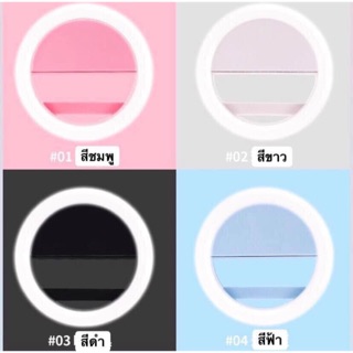 สินค้าพร้อมส่ง❗️ ไฟ Liveสด Selfie ไฟวงแหวน LED Selfie Ring Light สำหรับสมาร์ทโฟนทุกรุ่น