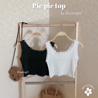 BG • Pie pie top❗️พร้อมส่ง ✿ เสื้อกล้าม เสื้อแขนกุด เสื้อกล้ามไหมพรม Becutiegirl