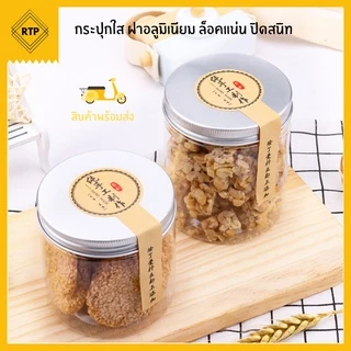 กระป๋องพลาสติกใส PET ฝาอลูมิเนียม ฝาเกลียว มีหลายสี