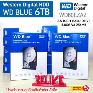 🎉ฮาร์ดดิสก์ HDD WD Blue 6TB (WD60EZAZ) 🎉3.5" Sata3 ของใหม่ **อ่านระายละเอียดก่อนสั่งซื้อ**