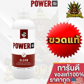 Power Si Bloom V.2 ปุ๋ยเสริมดอกระดับพรีเมี่ยม ครบเครื่องเรื่องบำรุงดอก ขวดแท้โรงงาน100%