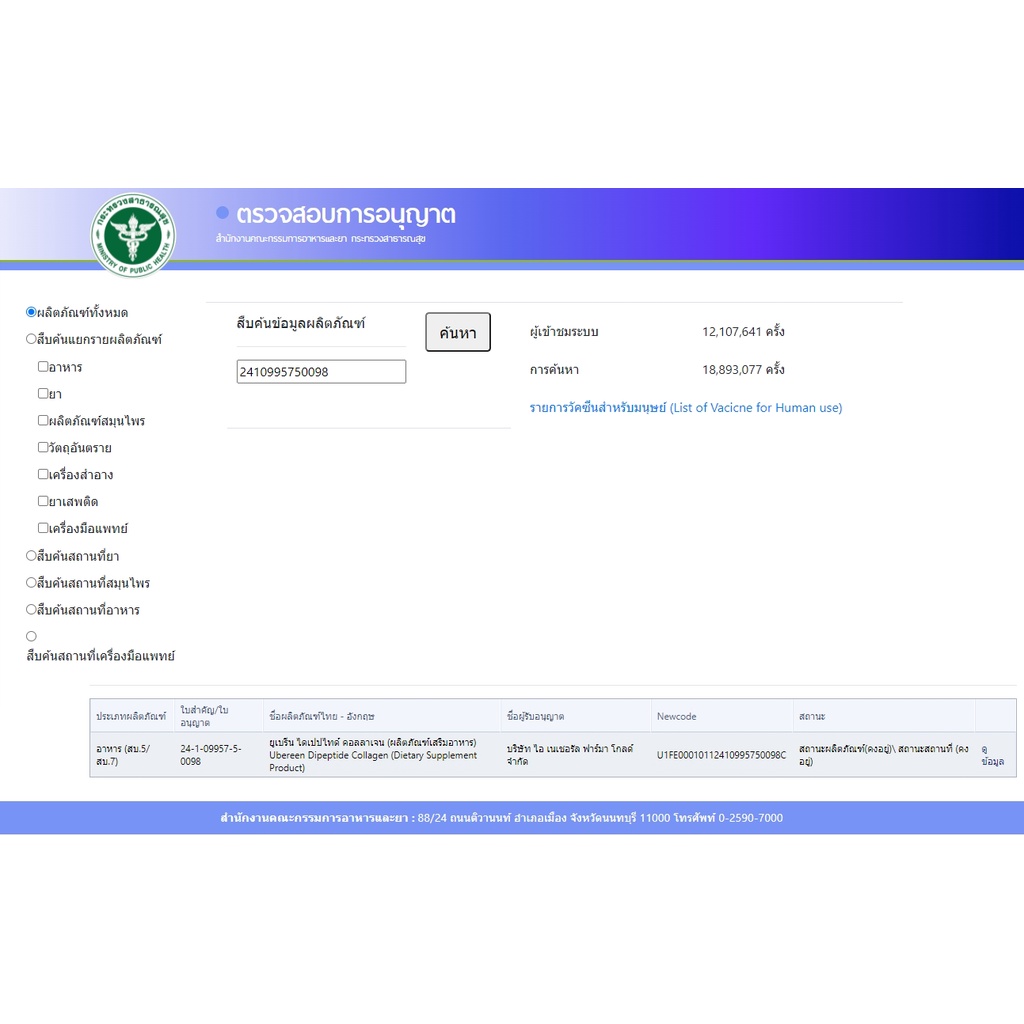 คอลลาเจนผิวขาวUbereen1กระปุก อาหารเสริมเพื่อผิวสวยผสมกลูต้าและวิตซี ผิวสว่างกระจ่างใสคอลลาเจนเกรดpremuim - รูปที่ 6