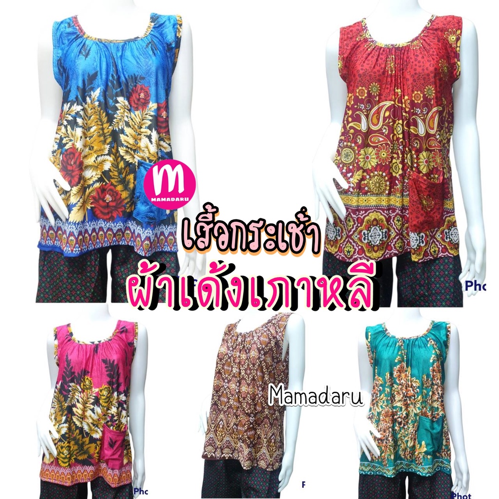 เสื้อกระเช้า ผ้าเด้งเกาหลี "แขนกุด" เสื้อคอกระเช้า อาม่าผ้าเด้ง ใส่สบาย (WO7)
